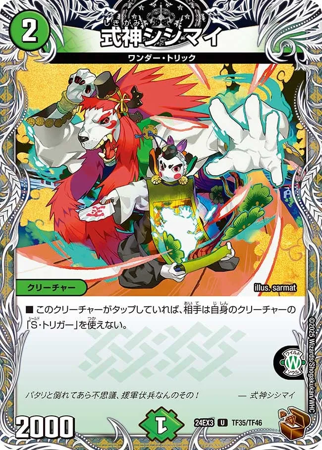 Shishimai, the Invoked