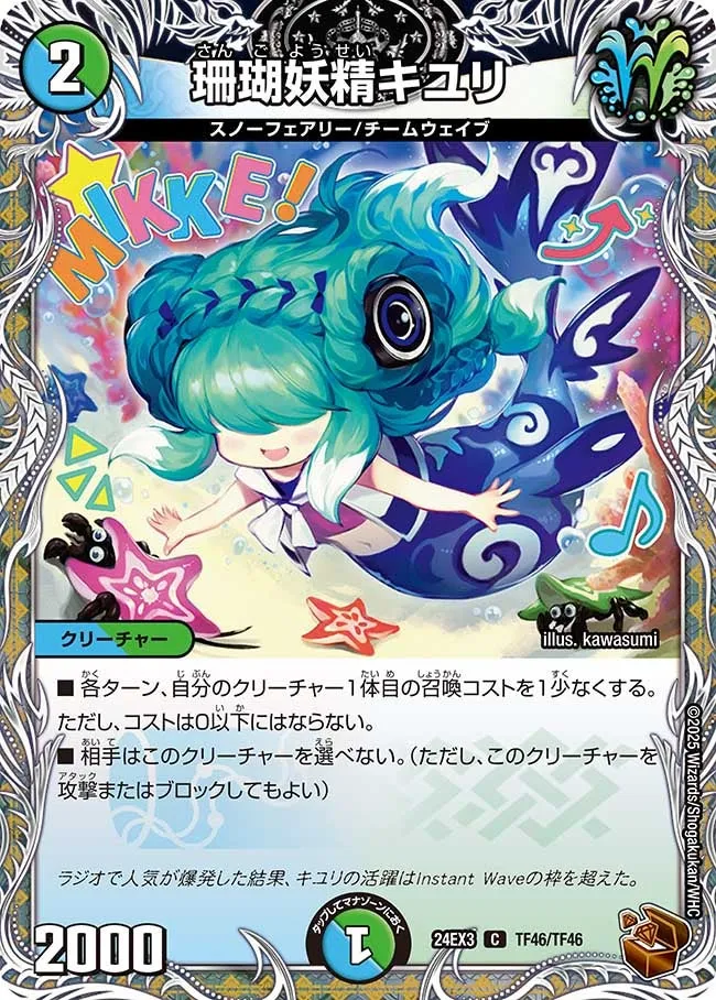 Kiyuri, Coral Faerie