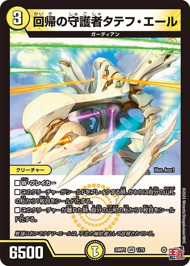 Tatef Elle, Regression Guardian
