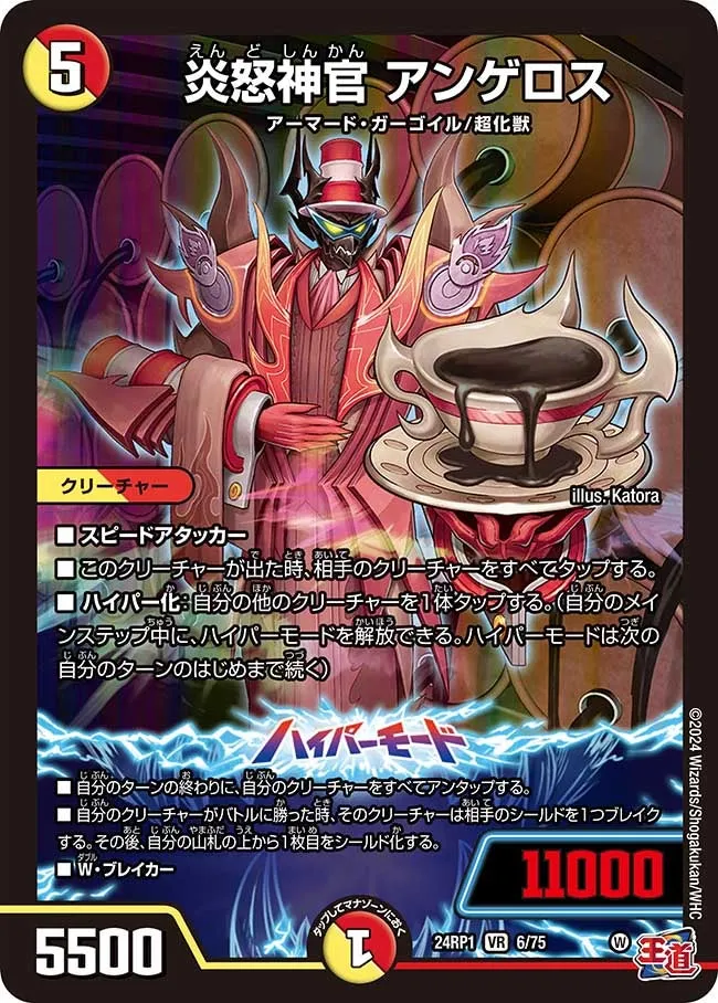 Angelos, Flaming Anger Priest