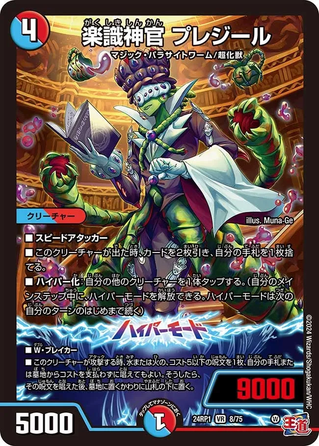 Plaisir, Enjoyable Knowledge Priest