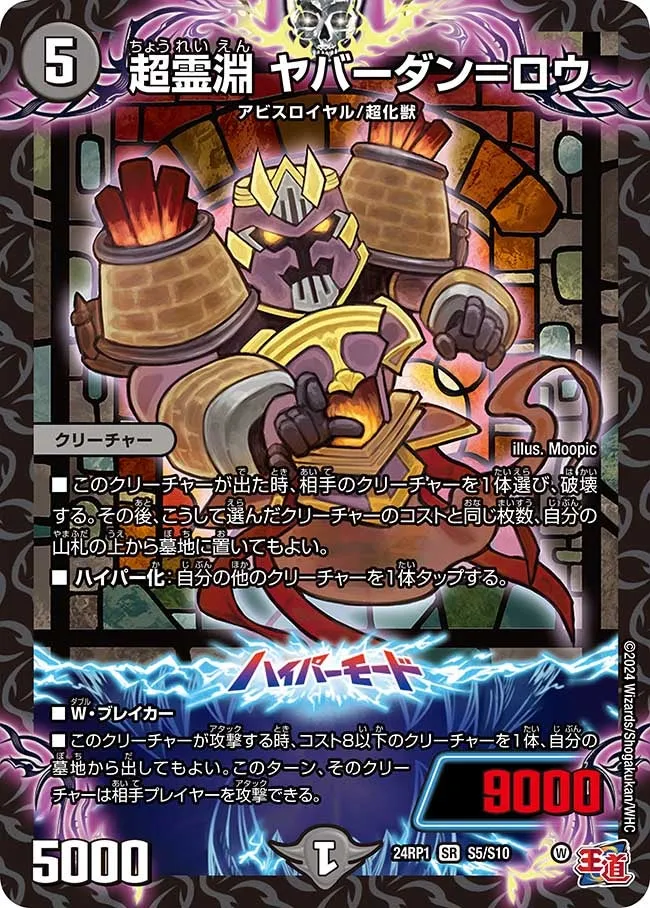 Yabadan = Low, Hyper Soul Abyss