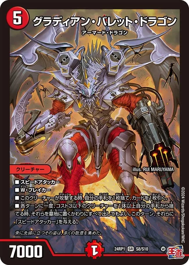 Gradian Bullet Dragon
