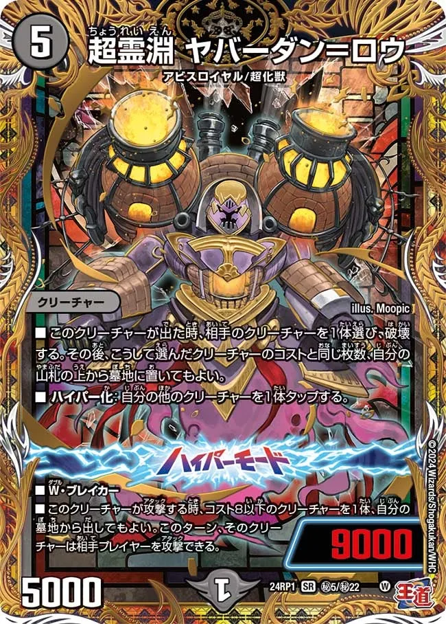 Yabadan = Low, Hyper Soul Abyss