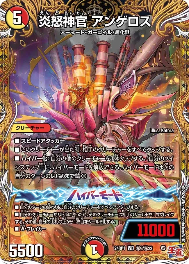 Angelos, Flaming Anger Priest