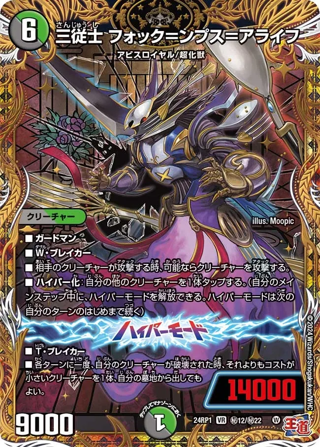 Fock = Nps = Alife, Three Musketeers