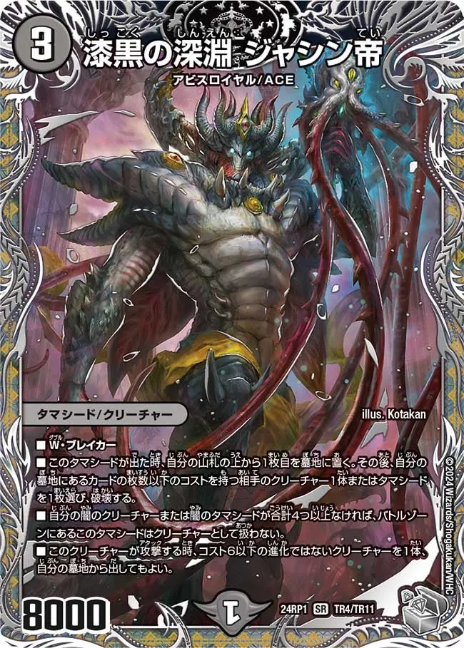 Jashin Emperor, Abyssal Darkness