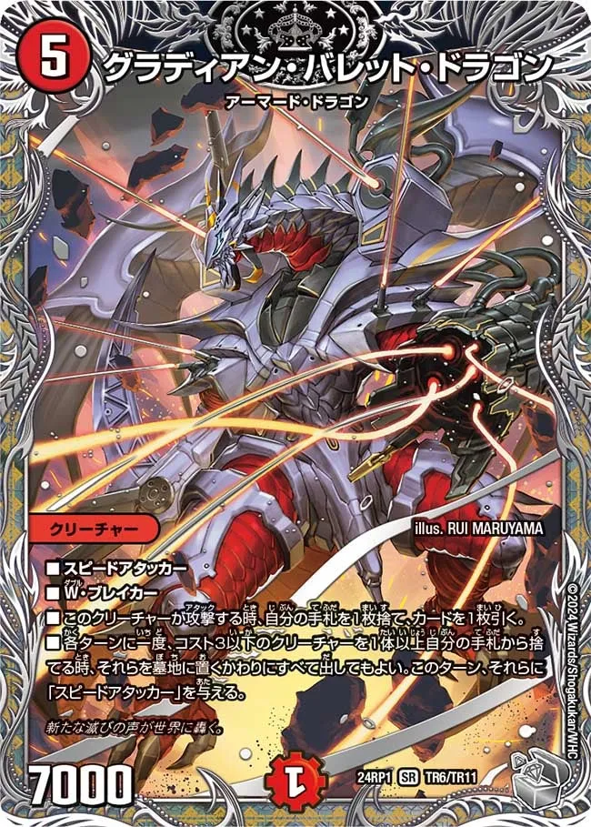 Gradian Bullet Dragon