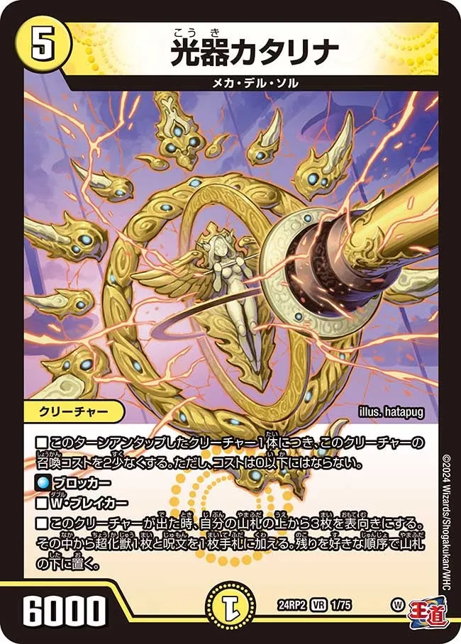 Katarina, Channeler of Suns