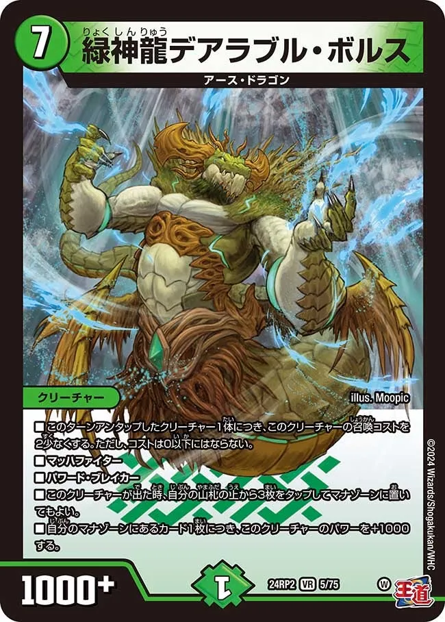Terradragon Dearable Bols