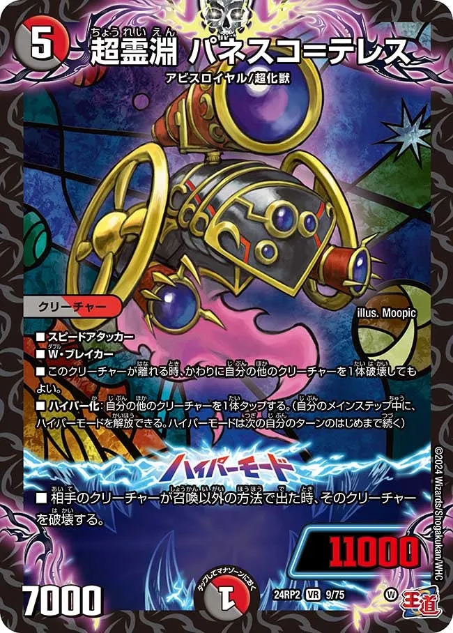Panesco = Teles, Hyper Soul Abyss