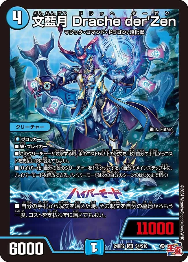 Drache der'Zen, Elegant Blue Moon