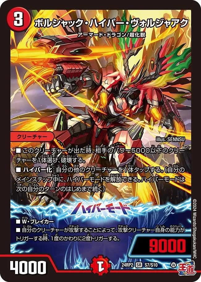 Bolshack Hyper Voljaak