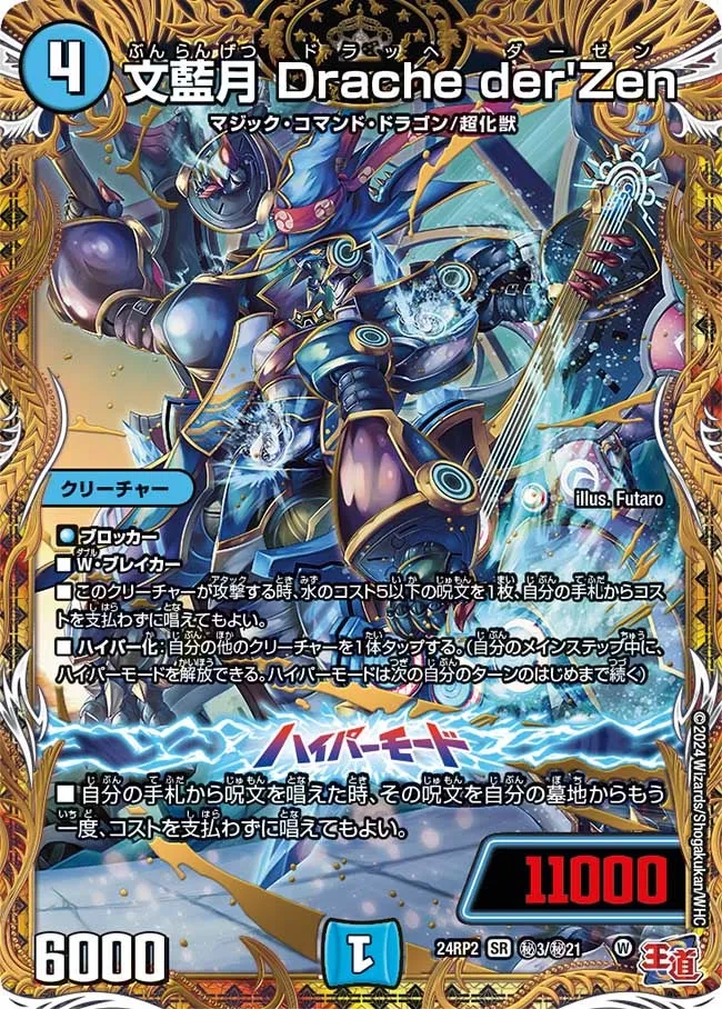 Drache der'Zen, Elegant Blue Moon