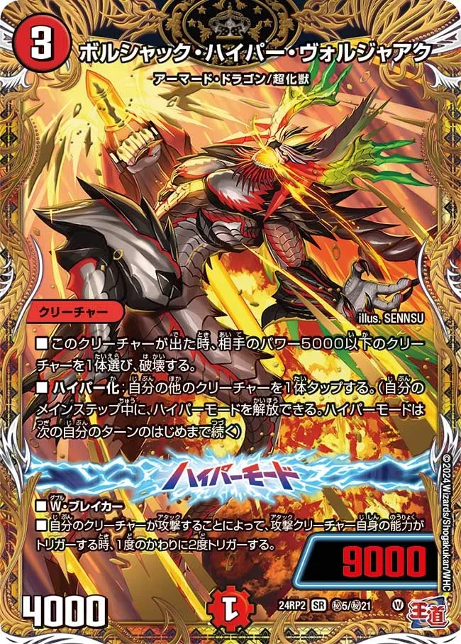 Bolshack Hyper Voljaak