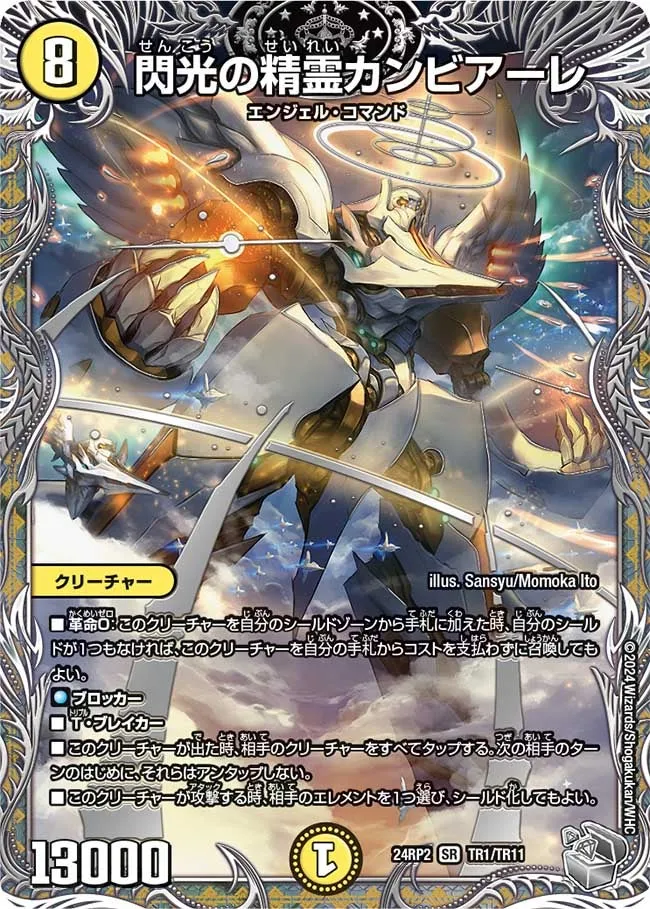 Cambiare, Flash Elemental