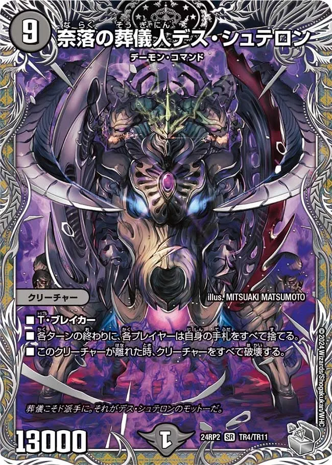 Death Shuteron, Hell's Funeral Service