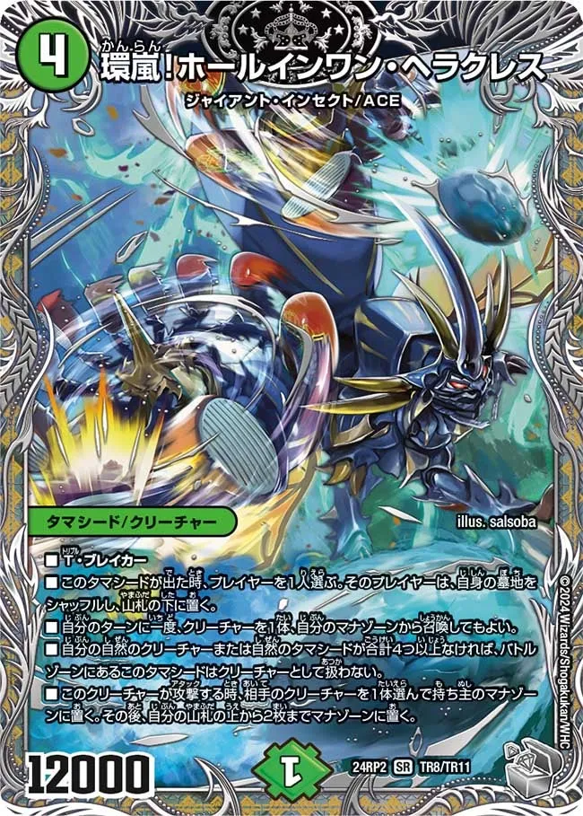 Kanran! Hole In One Hercules