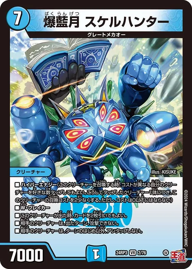 Skelhunter, Violent Blue Moon