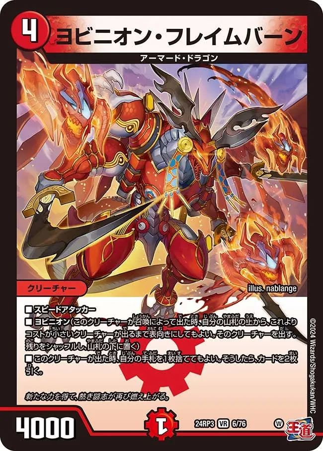 Yobinion Flameburn