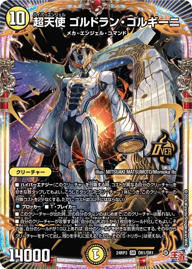 Gordran Gorghini, Hyper Angel