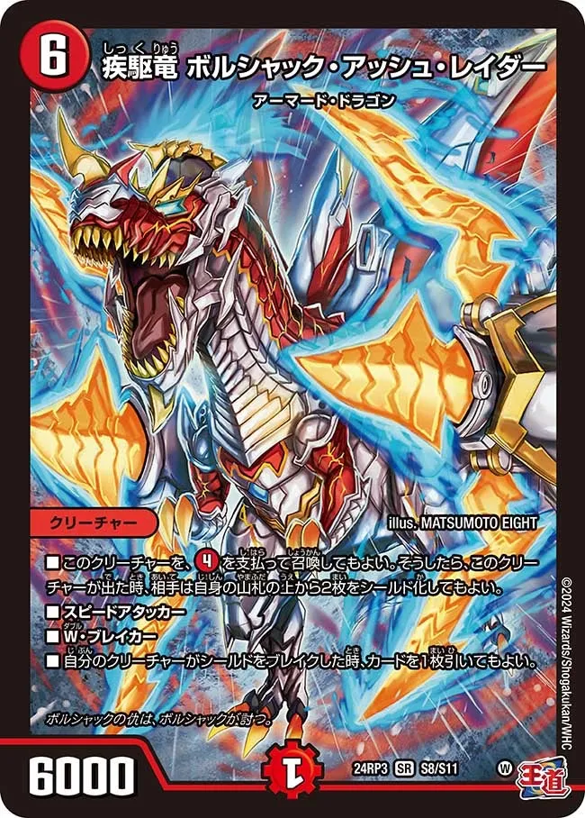 Bolshack Ashraider, Dashing Dragon