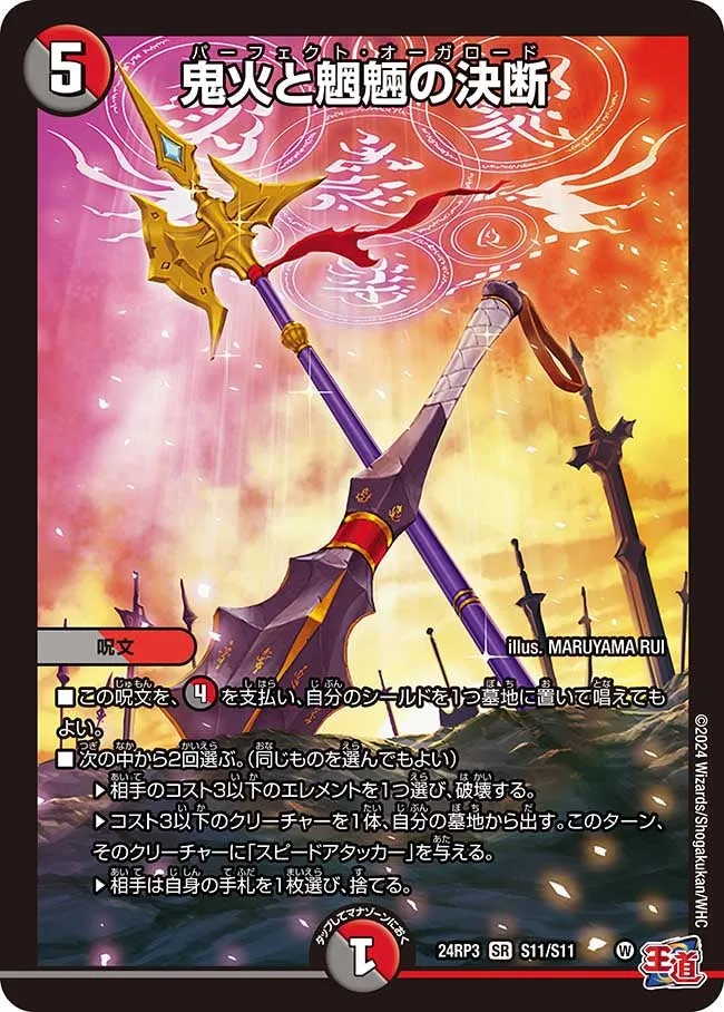 Perfect Ogrelord