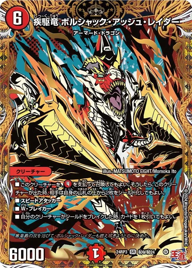 Bolshack Ashraider, Dashing Dragon