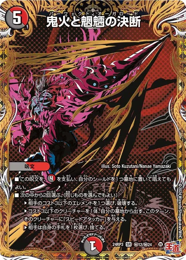 Perfect Ogrelord