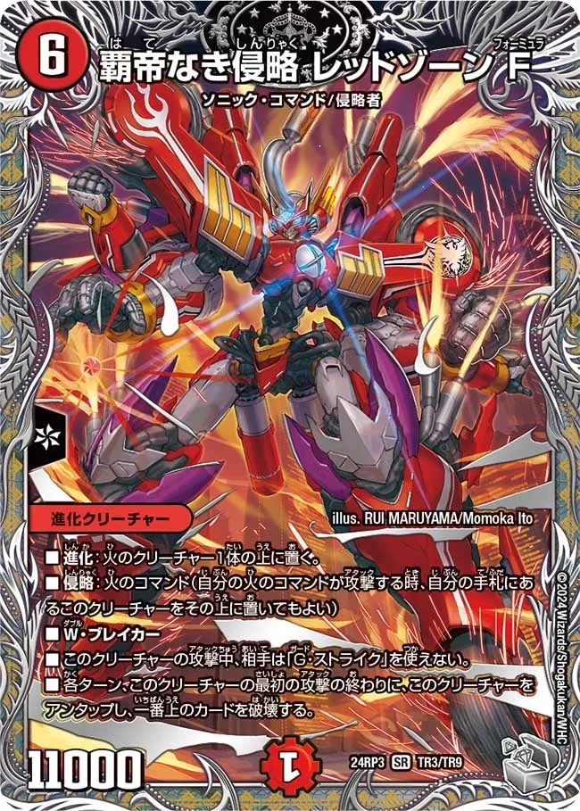 Redzone Formula, Overlordless Invasion