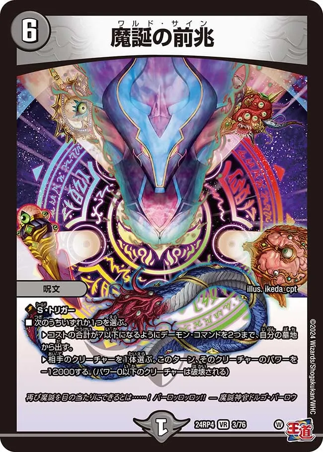 World Sign