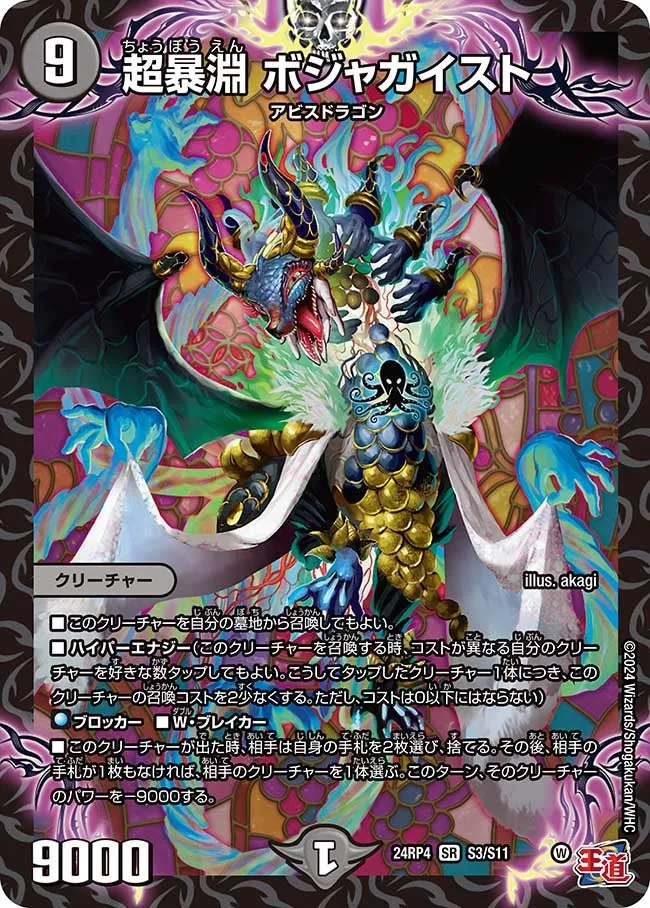 Bojagaist, Hyper Violent Abyss