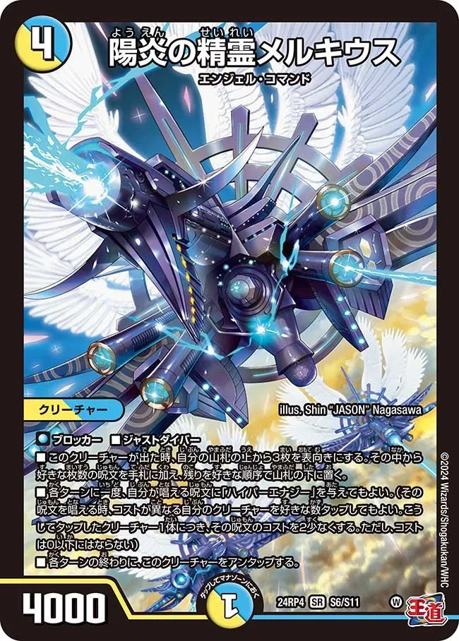 Merkius, Heat Haze Elemental
