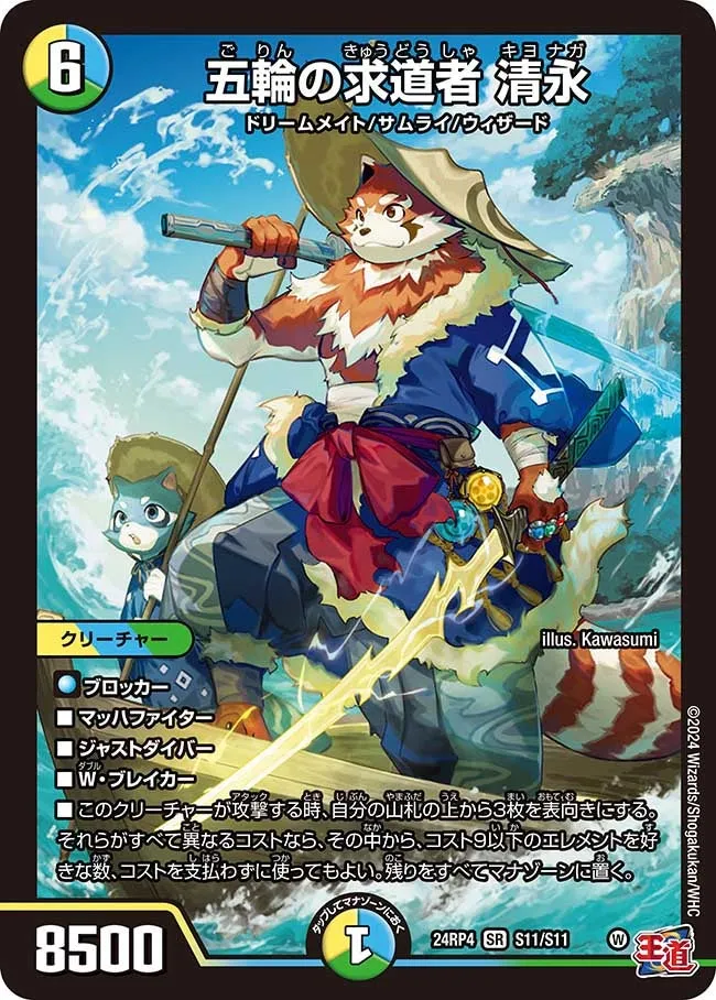 Kiyonaga, Seeker of the Five Rings