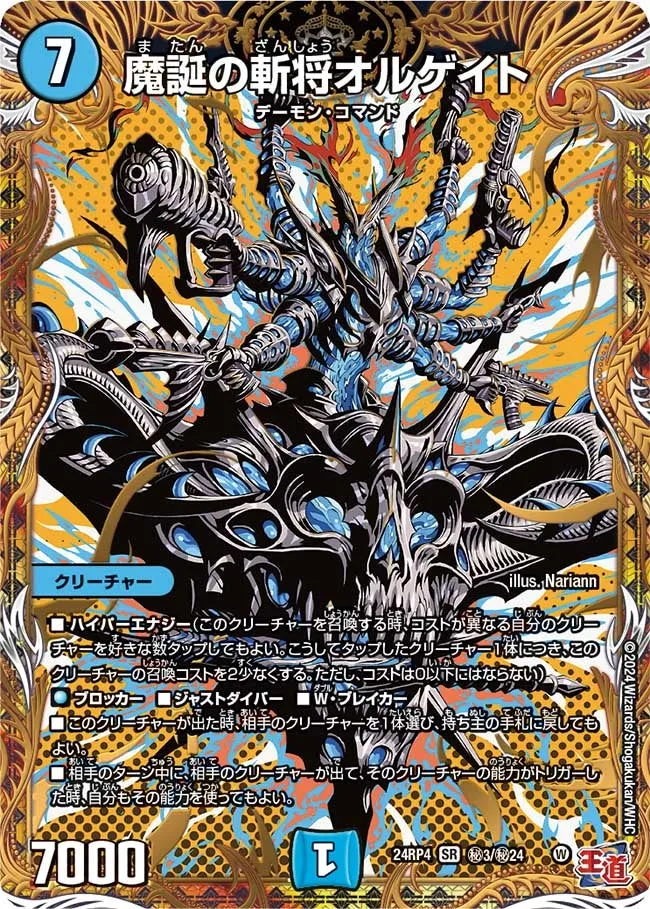 Olgate, Blade General of Demon's Birth