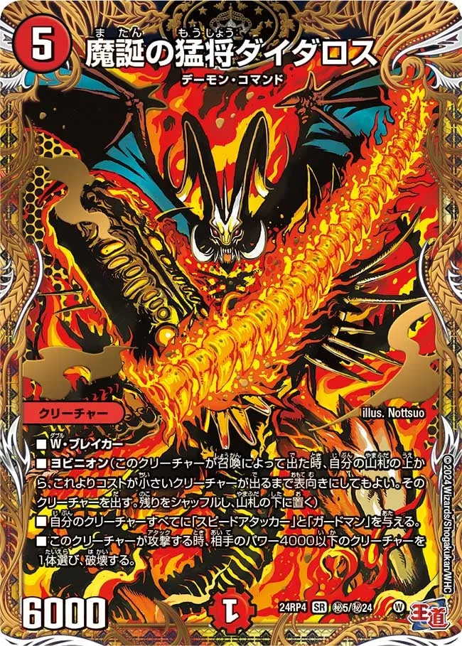 Daidalos, Furious General of Demon's Birth