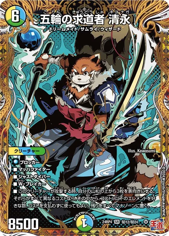 Kiyonaga, Seeker of the Five Rings
