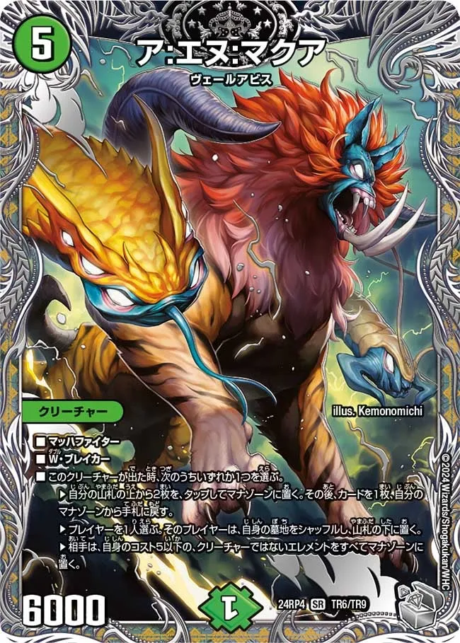 A:Enu:Makua