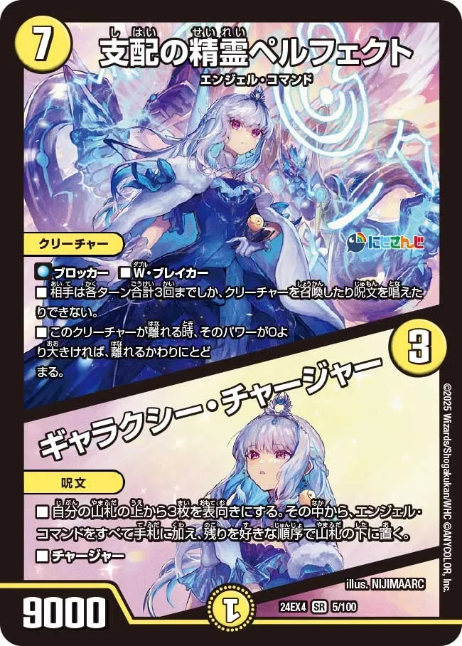 Perfect, Domination Elemental