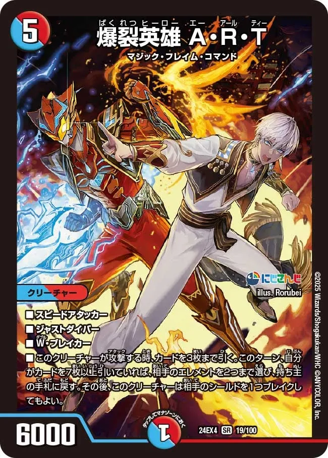 A.R.T, Explosive Hero