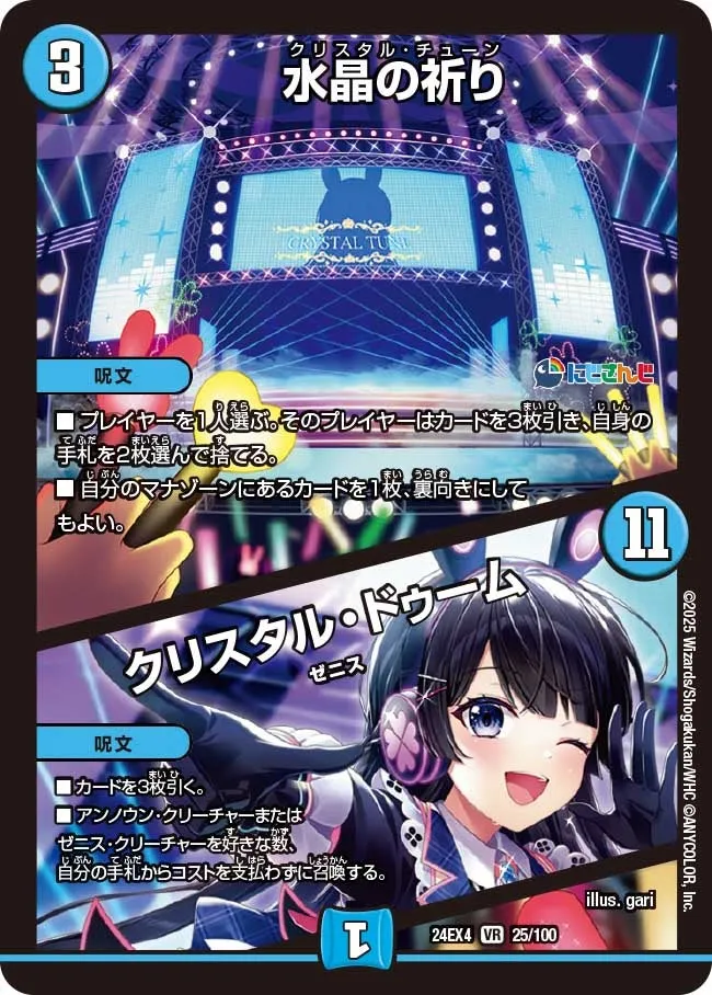 Crystal Tune