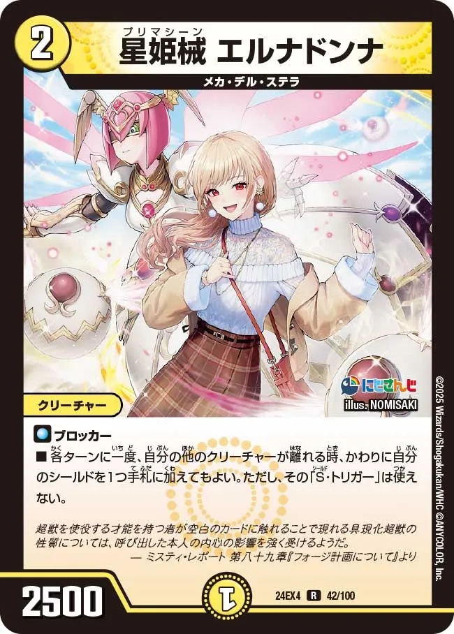 Elnadonna, Primachine