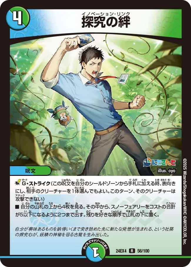 Innovation Link