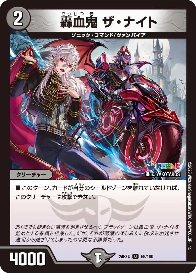 The Night, Roaring Blood Oni