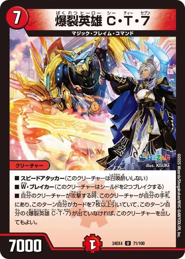 C.T.7, Explosive Hero