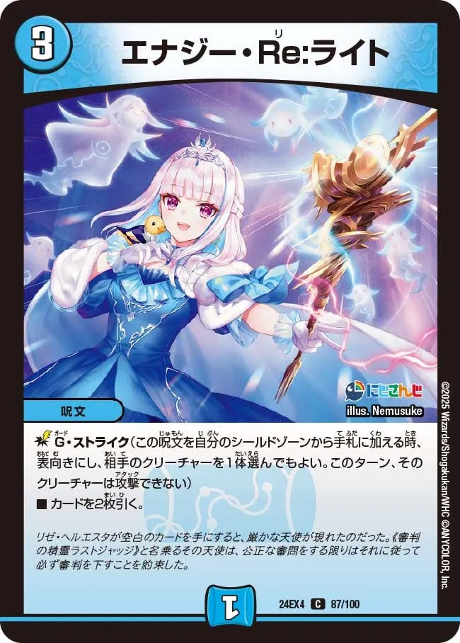 Energy Re:Light