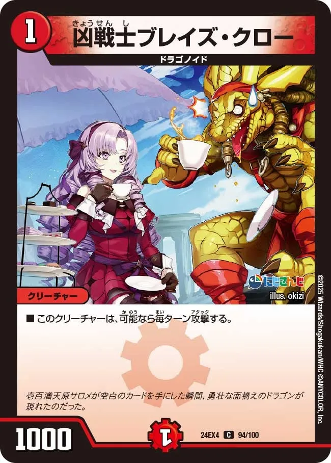 Deadly Fighter Braid Claw