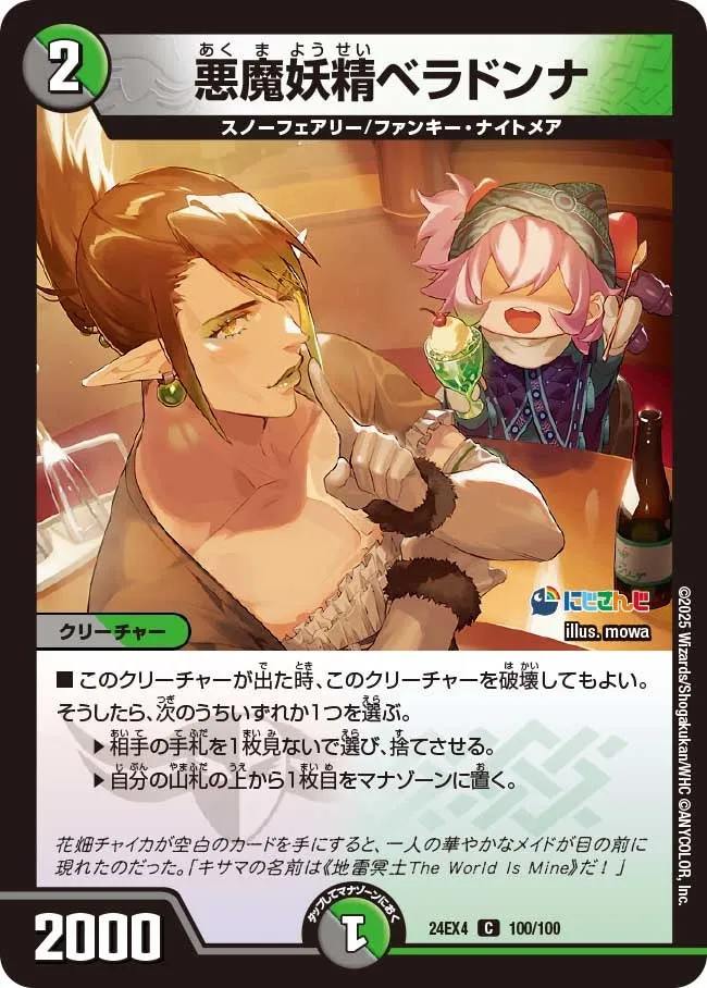 Belladonna, Demon Faerie