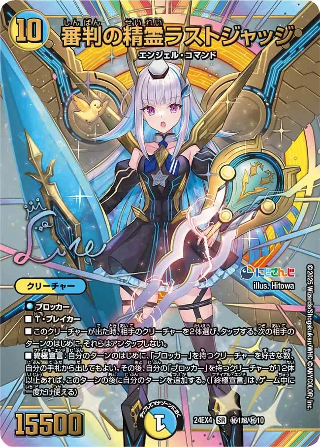 Lastjudge, Judgment Elemental