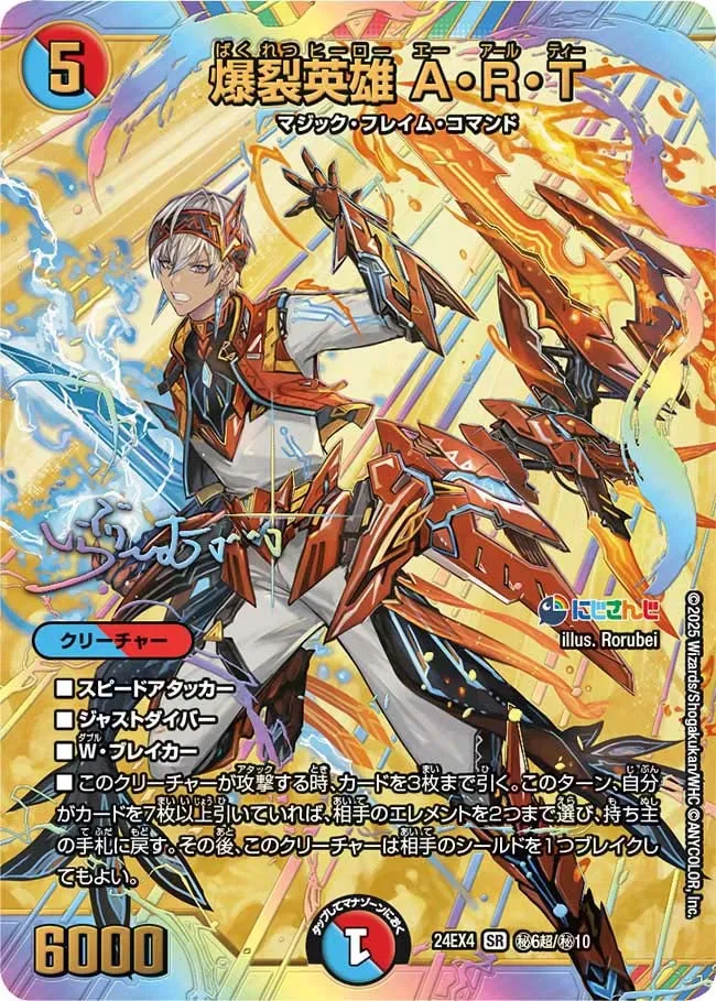 A.R.T, Explosive Hero